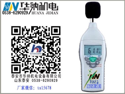 YSD-130型煤礦用噪聲檢測儀